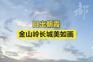 欧洲金靴排行：凯恩40分领跑，姆巴佩第4，劳塔罗第6，哈兰德第7